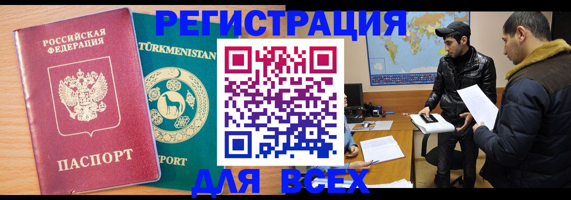 временная регистрация надежно в Почепе
