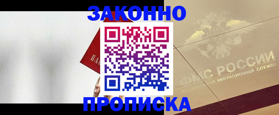 временная регистрация поиск в Почепе